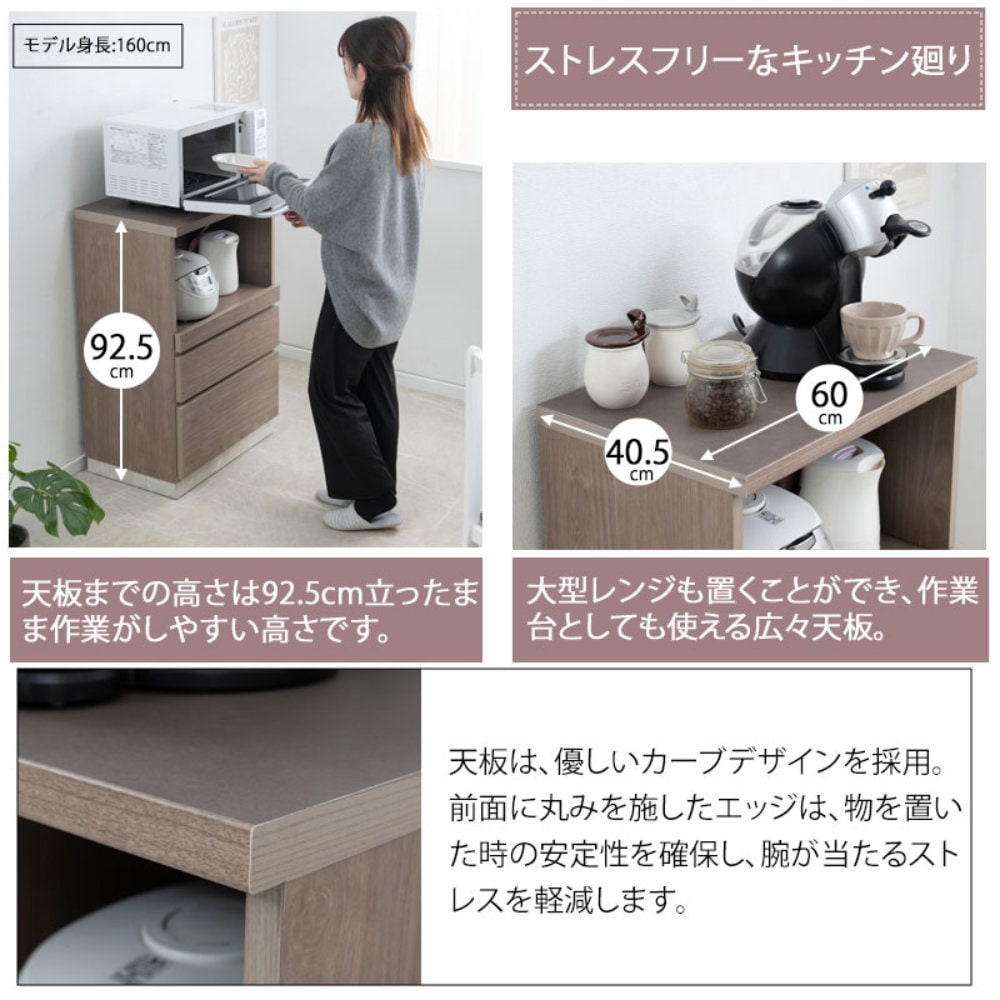 キッチンカウンター 幅60cm グレージュ キャビネット キッチン