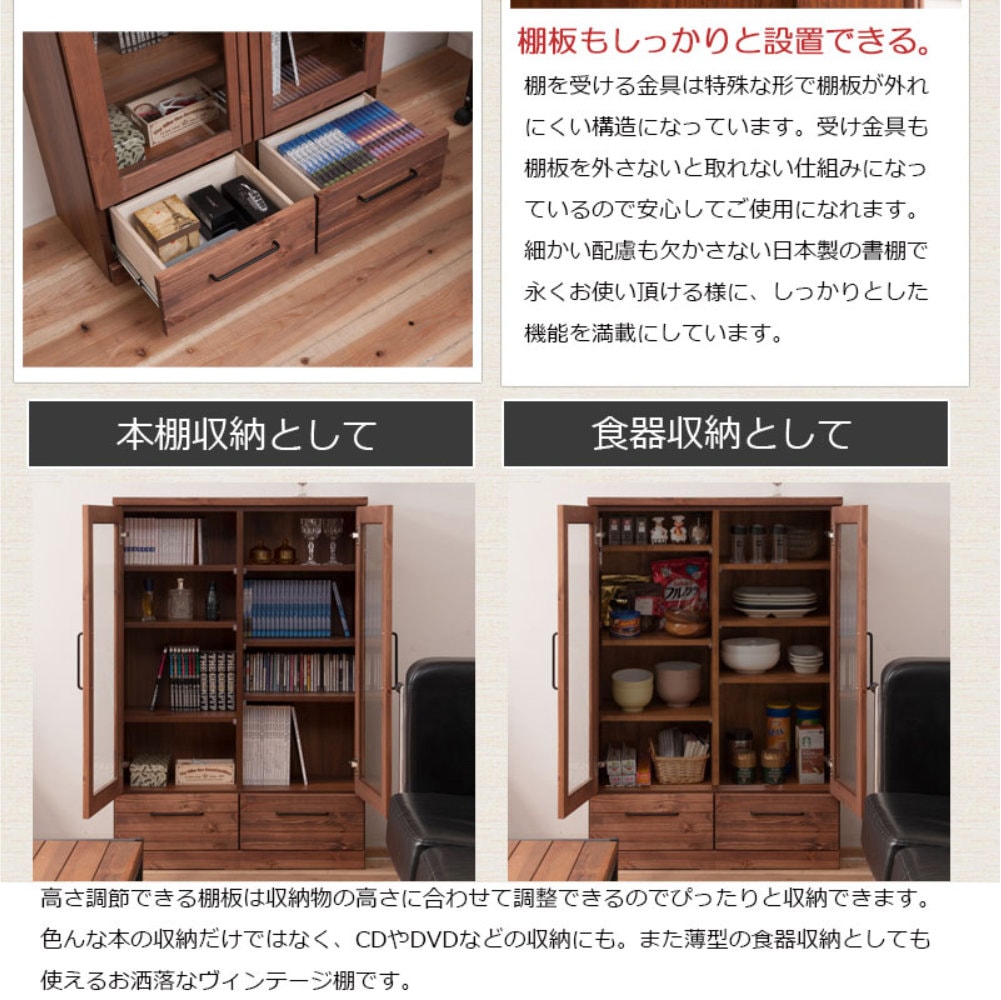 本棚 幅80cm 木製 扉付き 書棚 tc29-017（商品番号：15-tc29-017）の