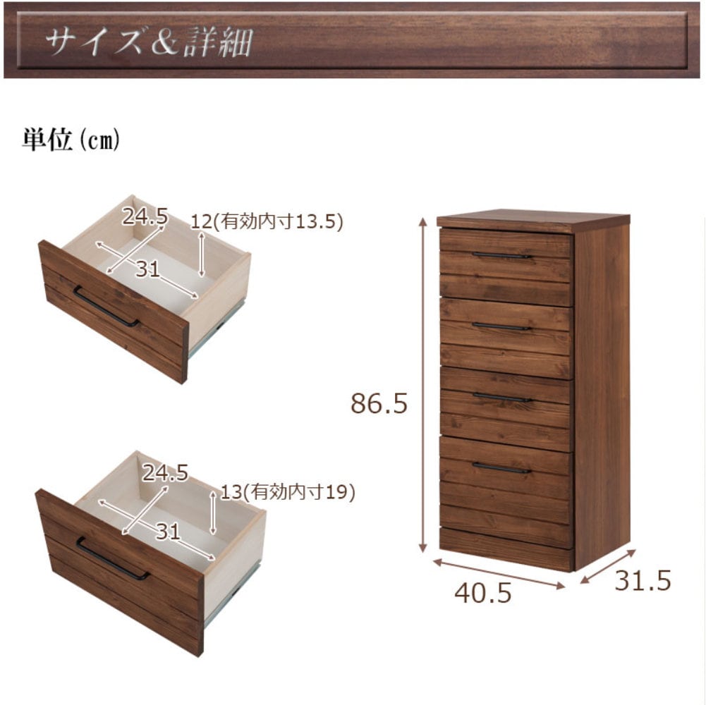 チェスト 幅40cm 木製 リビングチェスト スリムチェスト tc29-019