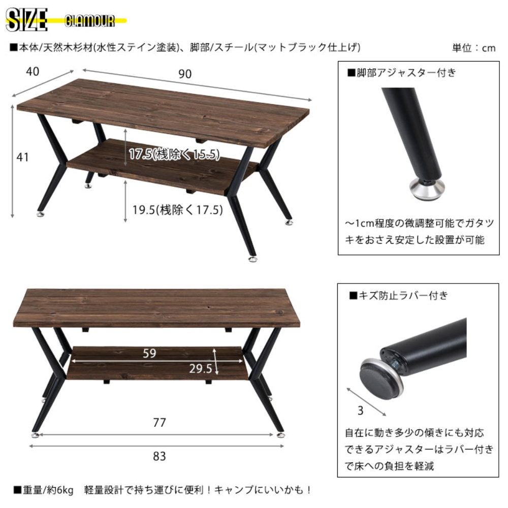 センターテーブル 木製 幅90cm ダイニングテーブル リビングテーブル