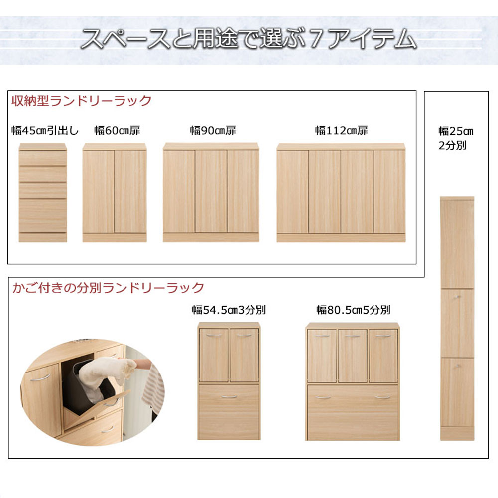 ランドリースリムキャビネット 幅90×奥行30×高さ87.5cm マリン
