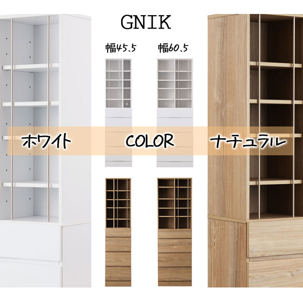 GNIK スリムコミックラック 幅60cmタイプ 幅60.5×奥行32×高さ180cm 大