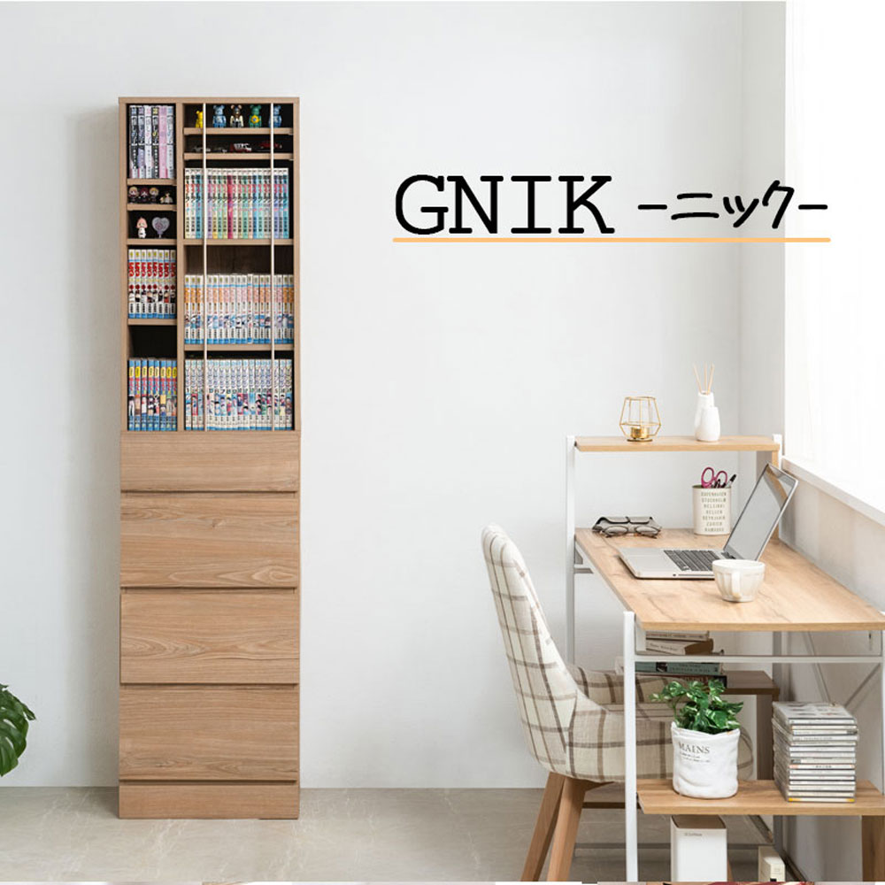 GNIK スリムコミックラック 幅60cmタイプ 幅60.5×奥行32×高さ180cm 大