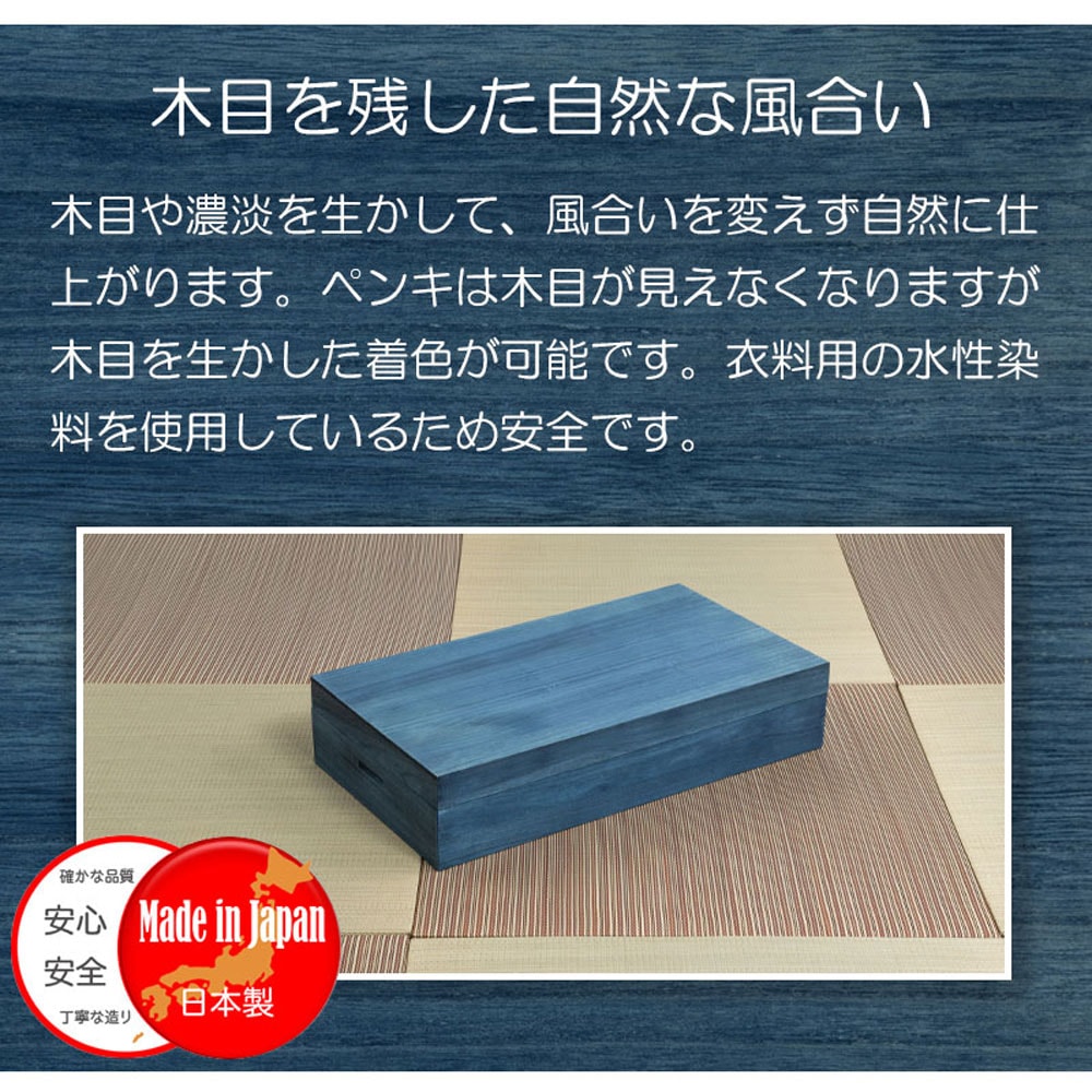 藍桐 総桐衣装箱 1段 藍 幅74×奥行41.5×高さ16cm hi-0132（商品番号