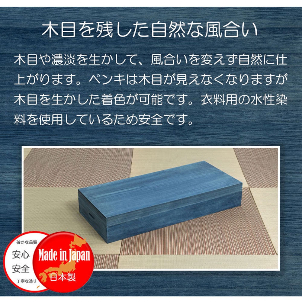 藍桐 総桐衣装箱 1段 藍 幅91×奥行41.5×高さ16cm hi-0133（商品番号