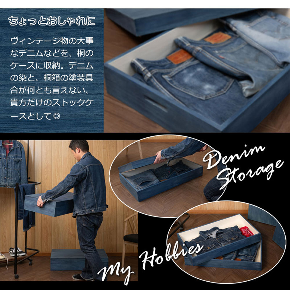 藍桐 総桐衣装箱 1段 藍 幅91×奥行41.5×高さ16cm hi-0133（商品番号