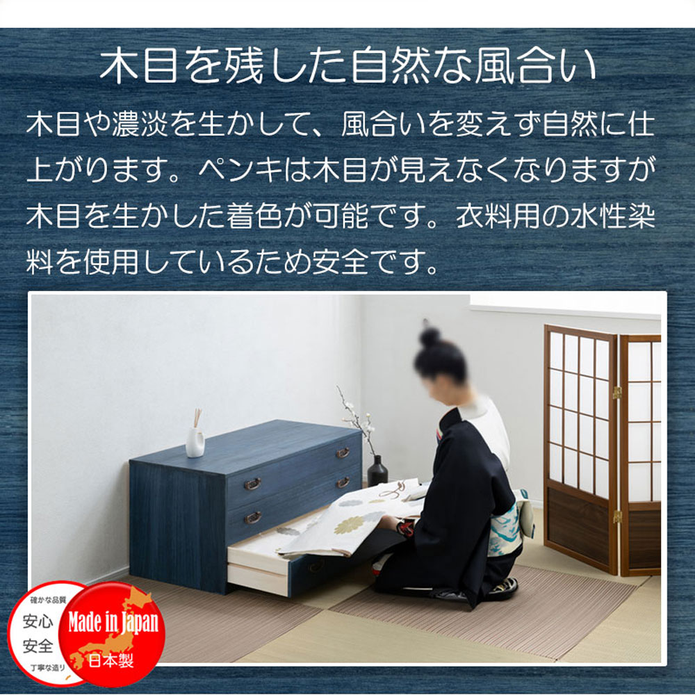 藍桐 総桐チェスト 藍 3段 幅98.5×奥行44×高さ43cm hi-0134（商品番号