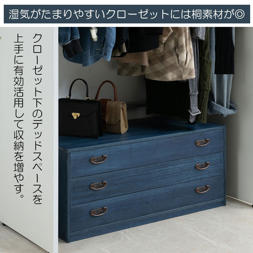 藍桐 総桐チェスト 藍 3段 幅98.5×奥行44×高さ43cm hi-0134（商品番号