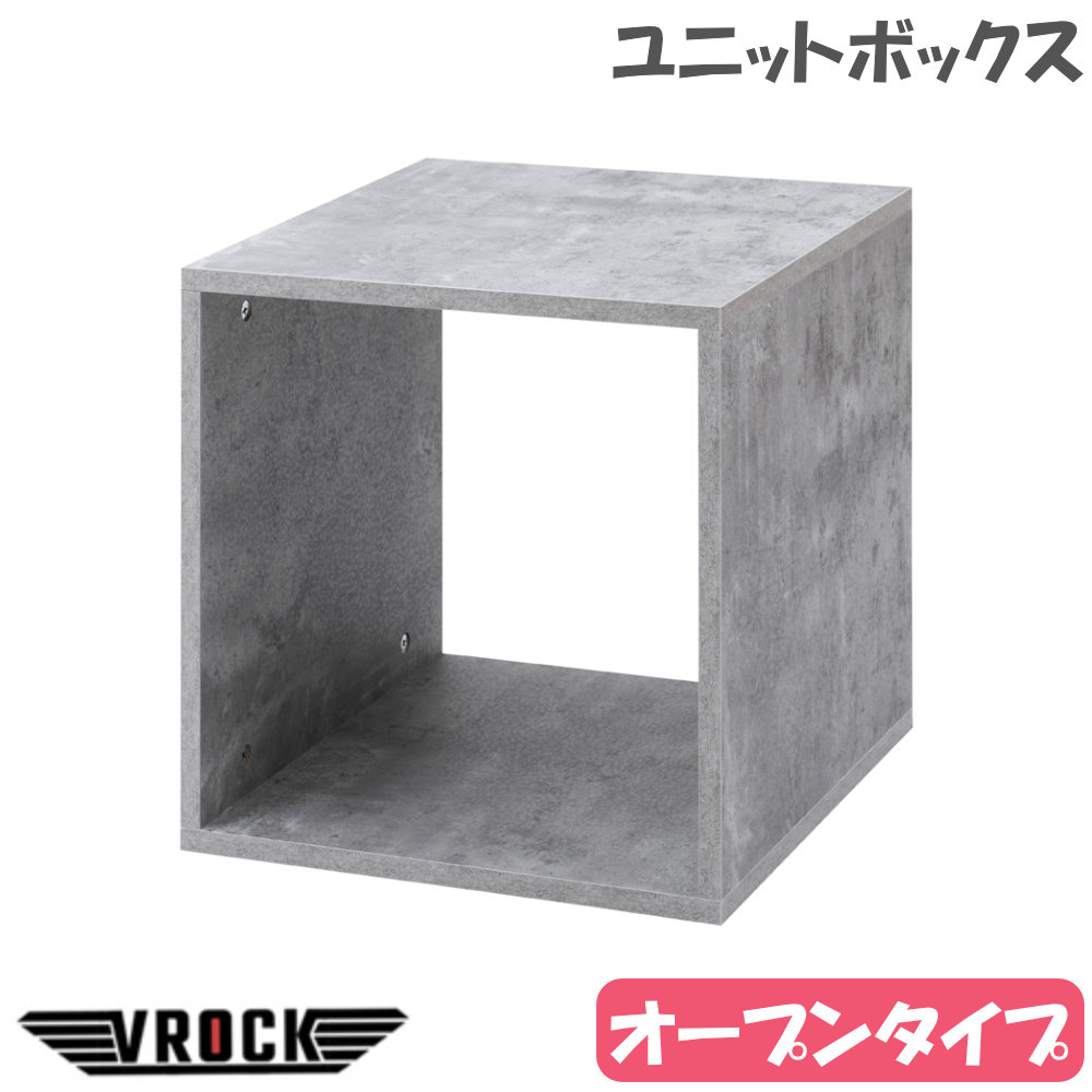 収納ラック オープン 収納ボックス 収納棚 キューブボックス kt26-064
