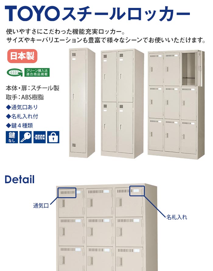 ロッカー 南京錠 18人用 東洋事務器工業 LK-18-KGの通販 | オフィス