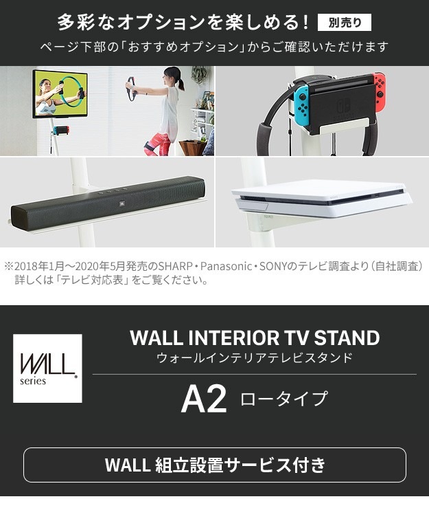 テレビ台 WALL ロータイプ テレビラック テレビボード WKTVL4の通販