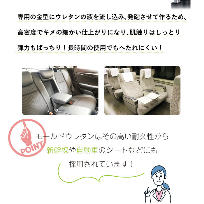 高密度でキメが細かく肌触りはしっとり、弾力もばっちり！長時間の使用でもへたれにくい