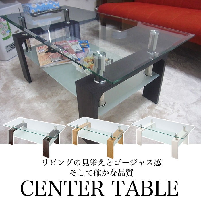 センターテーブル ガラス リビングテーブル ガラステーブル 角型 96cm