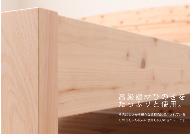 畳ベッド セミダブル 日本製 ヒノキ コンセント付き 高さ調整 木製