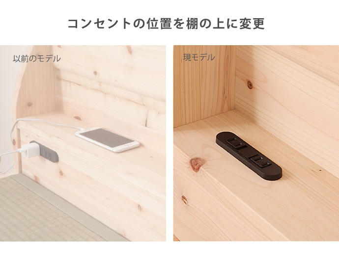 畳ベッド セミダブル 日本製 ヒノキ コンセント付き 高さ調整 木製
