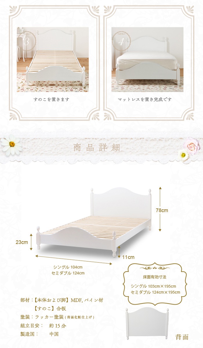 姫系ベッド セミダブル ポケットコイルマットレス付き 純白フレーム
