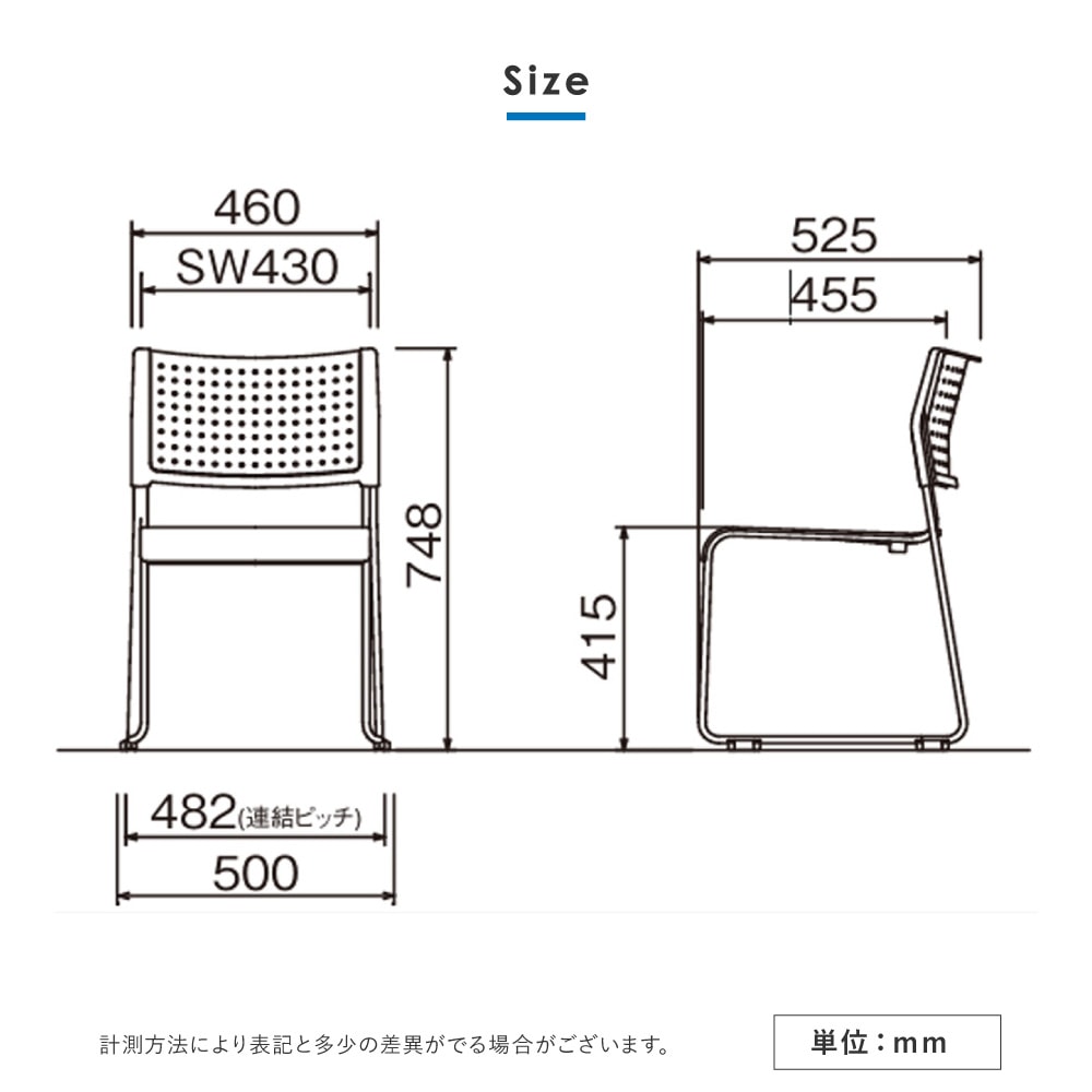 ミーティングチェア 4脚セット スタッキングチェア 会議椅子 会議