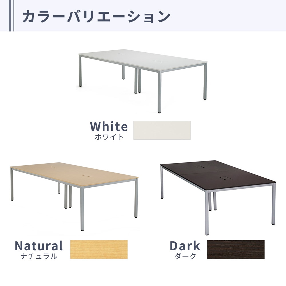 会議用テーブル ミーティングテーブル 幅2400×奥行1200×高さ