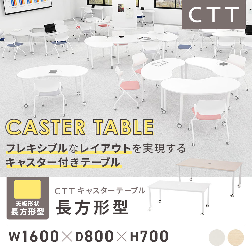 会議テーブル ワークテーブル 幅1600×奥行800×高さ700mm 長方形
