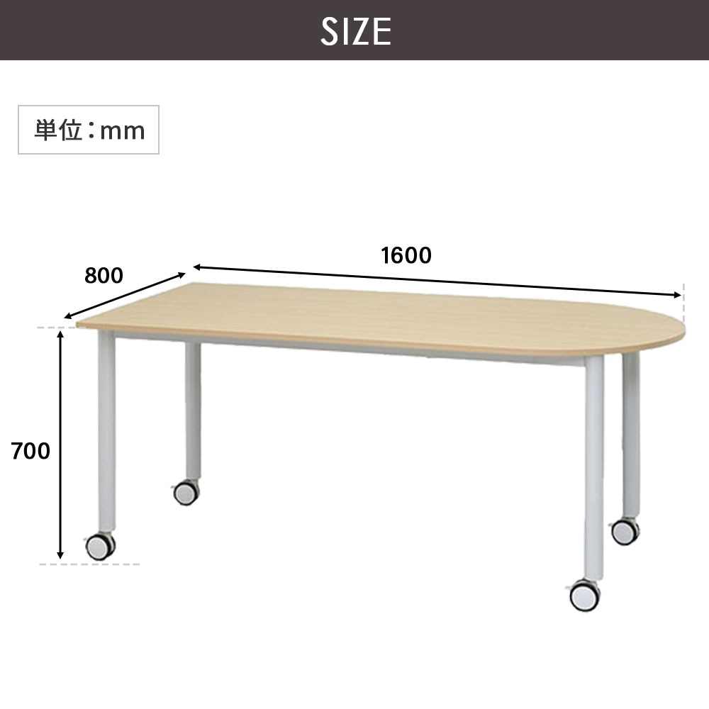 会議テーブル ワークテーブル 幅1600×奥行800×高さ700mm U字型