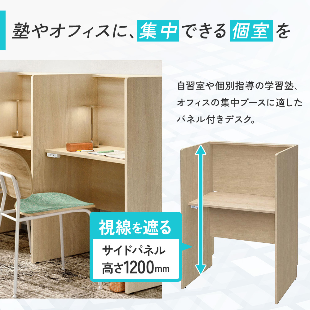 パネルデスク 集中ブース 個人ブース 幅800×奥行600×高さ1200mm RFPCB2