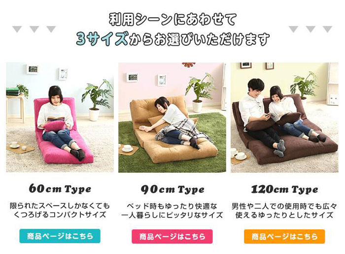 くつろぎ方いろいろ、3WAYソファ