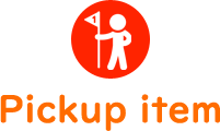 ピックアップ商品