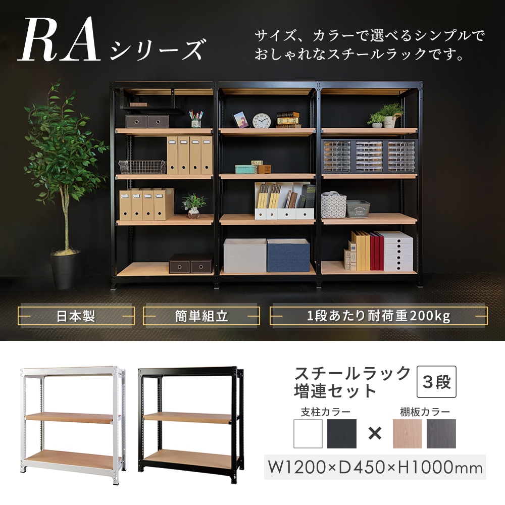 ③本棚（スチール製） 43-ra-c1210-ntat_01.jpg
