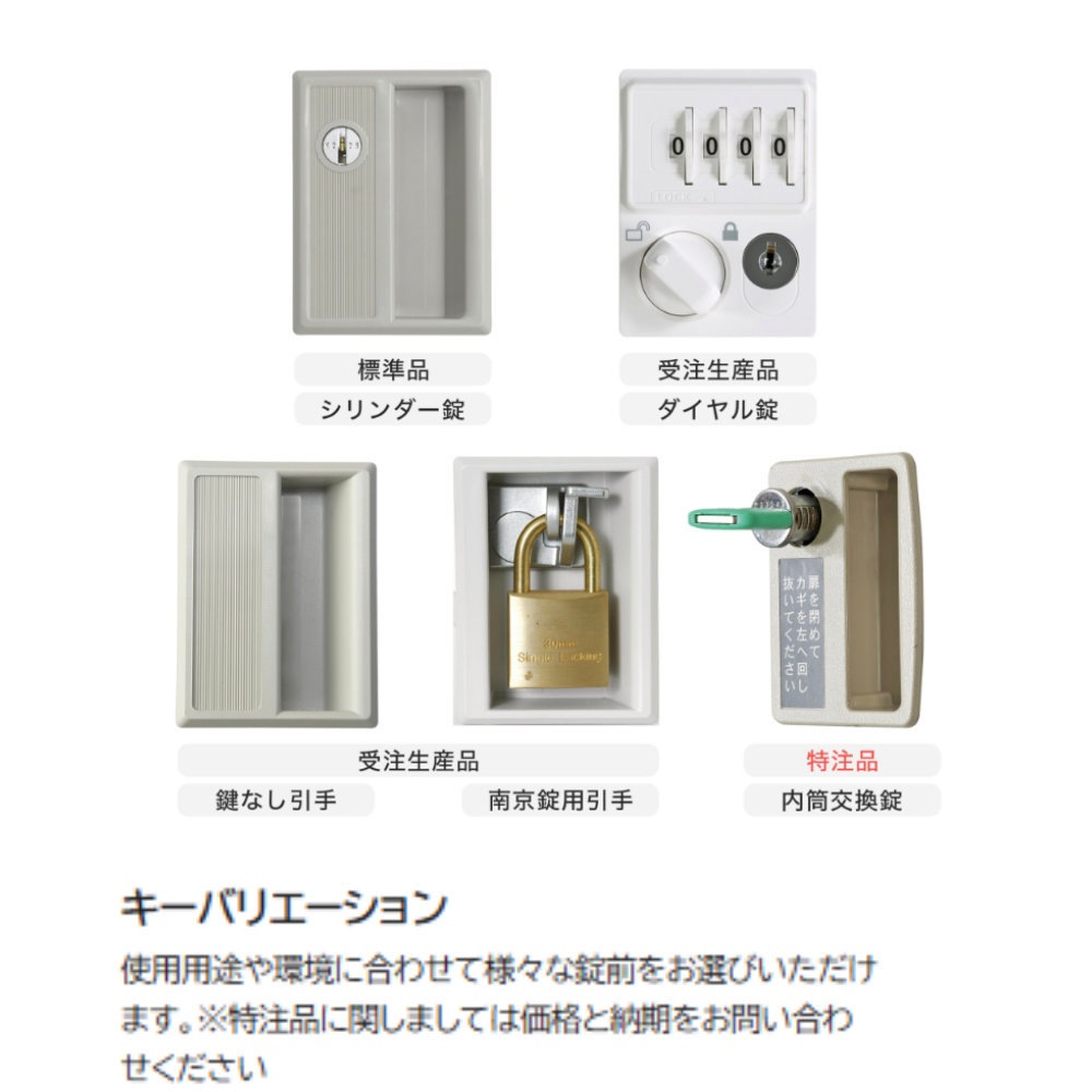 ロッカー 鍵付き 内筒交換錠 20人用 GLK-N20（商品番号：43-glk-n20