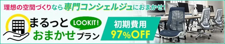 まるっとおまかせプラン