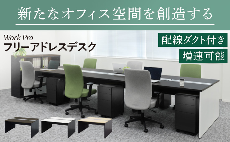 オフィス用家具　まとめてお譲りします オフィス家具通販 LOOKIT! (ルキット) 【公式】