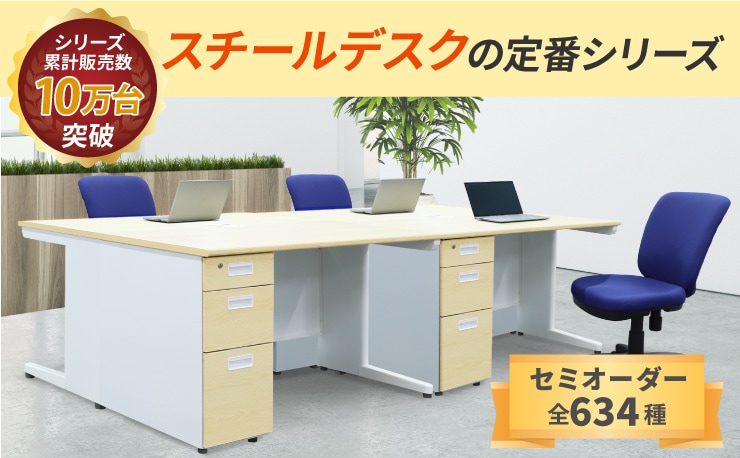 オフィス家具通販 LOOKIT! (ルキット) 【公式】