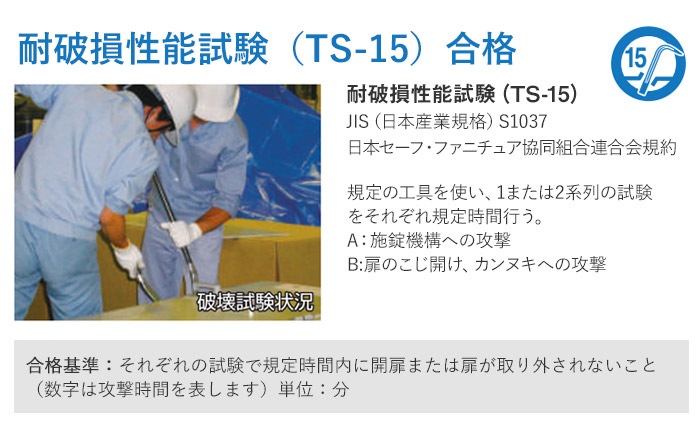 耐火金庫 テンキー 51L 日本アイエスケイ STJ-50ERの通販 オフィス家具通販サイトのLOOKIT(ルキット)