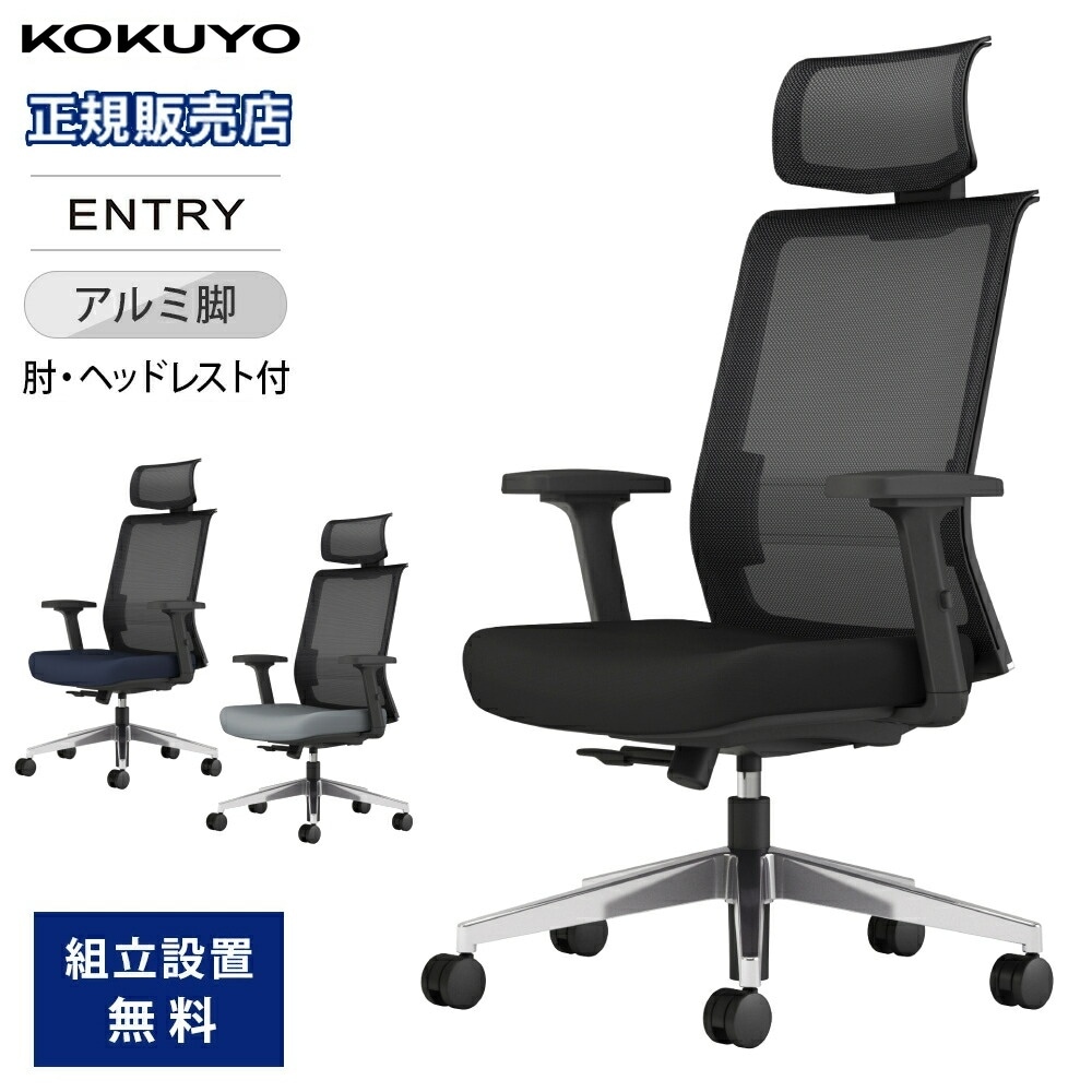 KOKUYO コクヨ 背付きアルミ円盤脚タイプ 医院用 診察用 【公式通販】