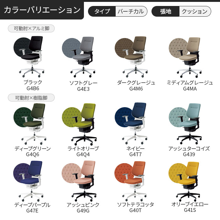 オフィスチェア コクヨ イング クッション バーチカルタイプ CR