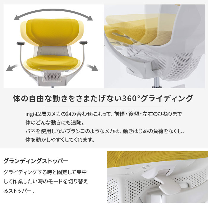 オフィスチェア コクヨ イング クッション ヘッドレスト付タイプ CR