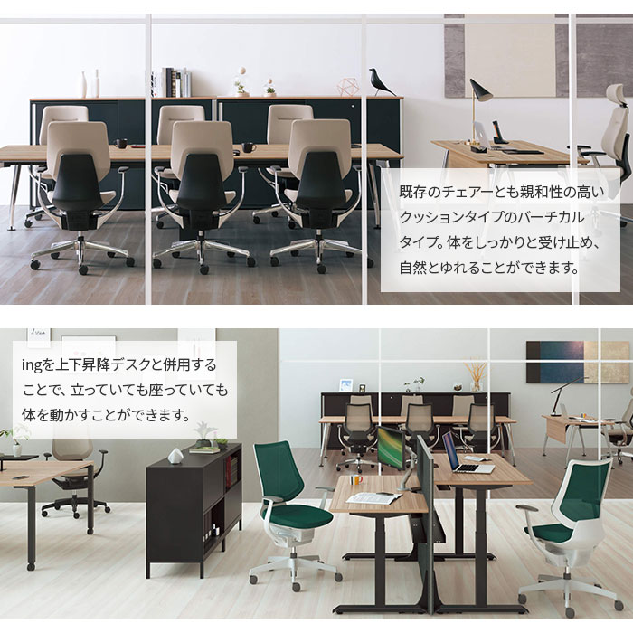 オフィスチェア　イング　クッション コクヨ 品番 CR-G3211E6G4Q6-V　全国配送可 コクヨ(KOKUYO) イング(ing) クッションタイプ ラテラルタイプ 可動肘