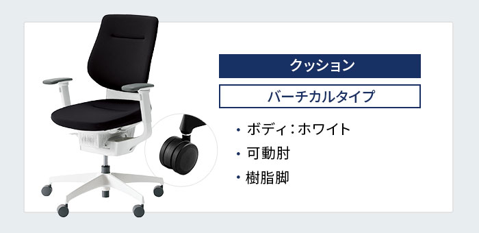 オフィスチェア コクヨ イング クッション バーチカルタイプ CR