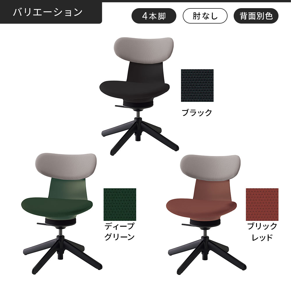 オフィスチェア コクヨ イングライフ 背クッション 背座別色 C05 
