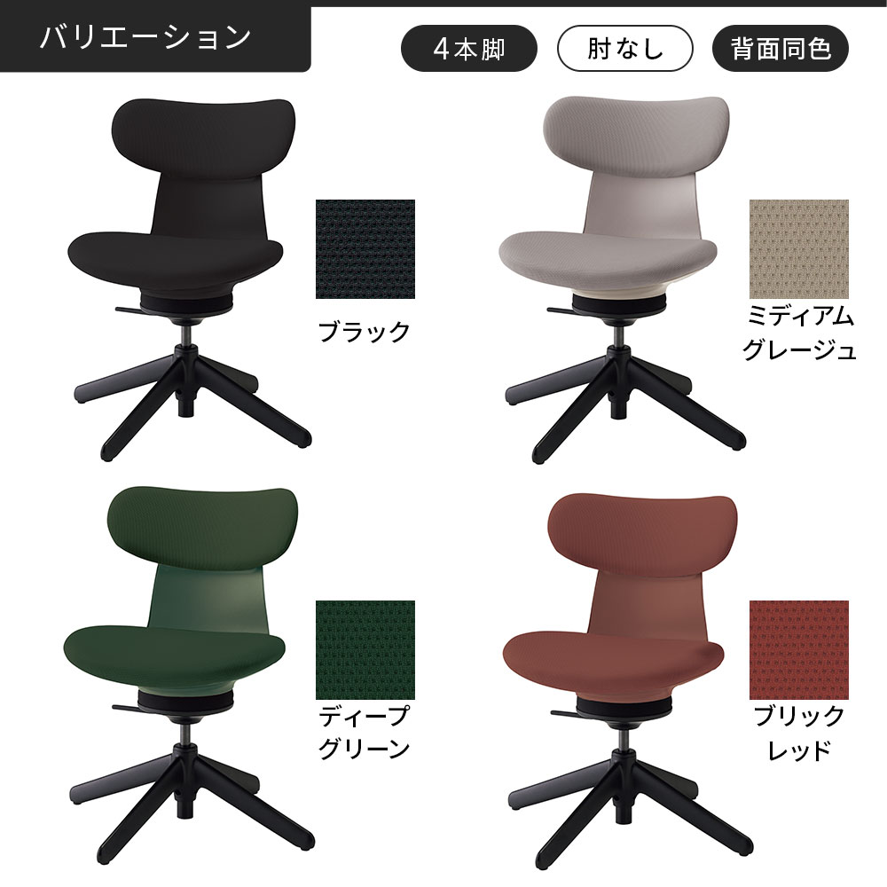 オフィスチェア コクヨ イングライフ 背クッション 背座同色 C05