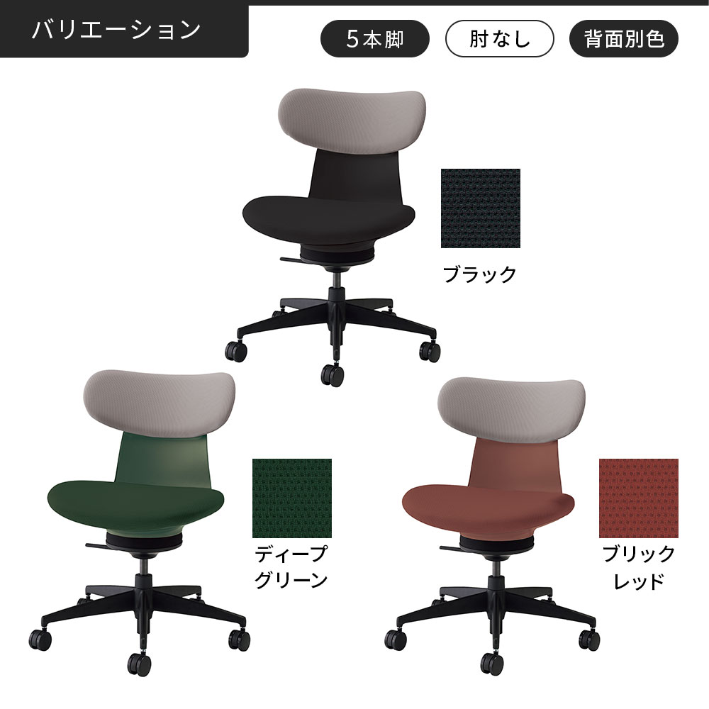 オフィスチェア コクヨ イングライフ 背クッション 背座別色 C05
