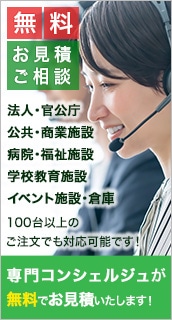 無料でお見積！ オフィス家具のLOOKIT!