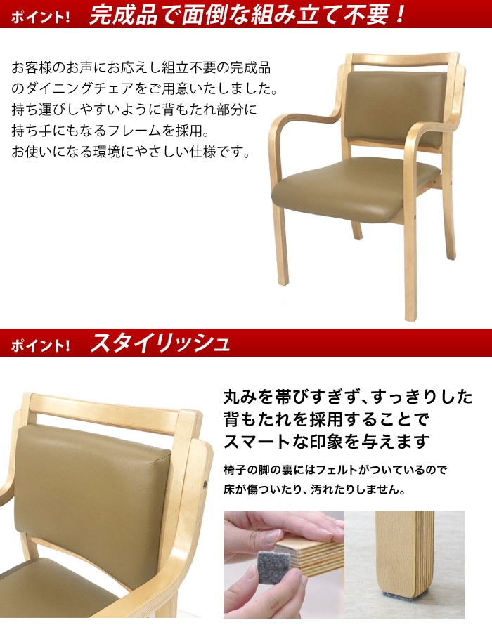 ダイニングチェア 介護椅子 肘付き 木製 レザー ANG-1Hの通販 オフィス家具通販サイトのLOOKIT(ルキット)