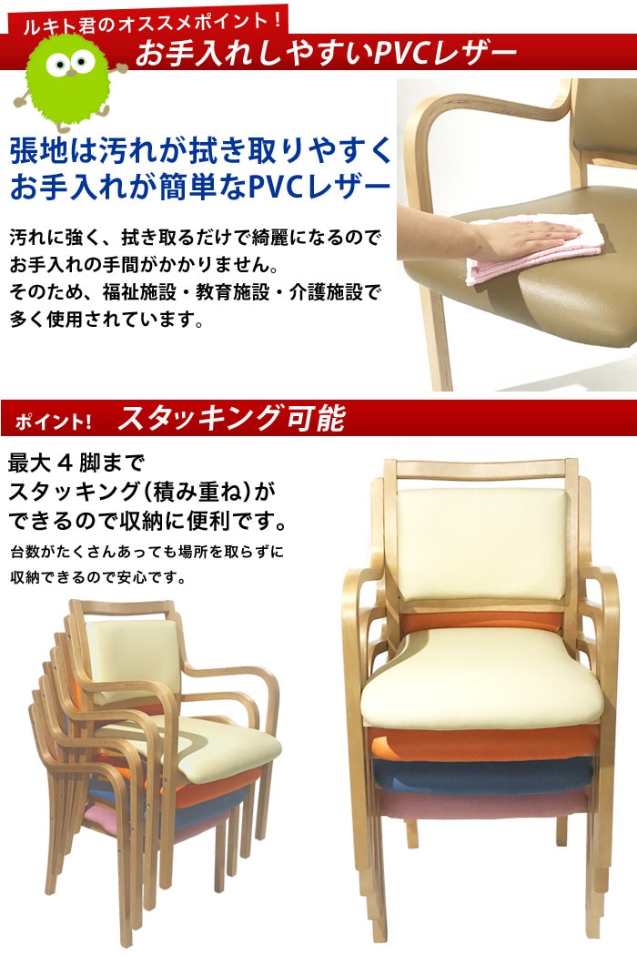 ダイニングチェア 介護椅子 肘付き 木製 レザー ANG-1Hの通販 オフィス家具通販サイトのLOOKIT(ルキット)