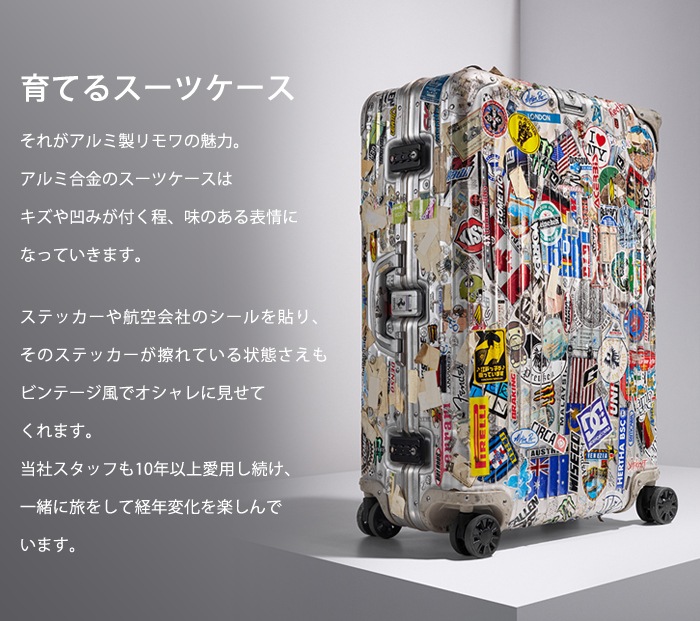 スーツケース Rimowa リモワ キャリーバッグ アルミニウム トパーズチタニウム マルチホイールエレクトロニックタグ 旅行バッグ 67l 924 63 03 924 63 03 5 通販の通販 Lookit ルキット オフィス家具 インテリア通販 業界最安値に挑戦中