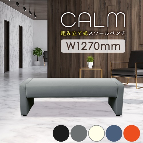 CALM ٥w1270mm