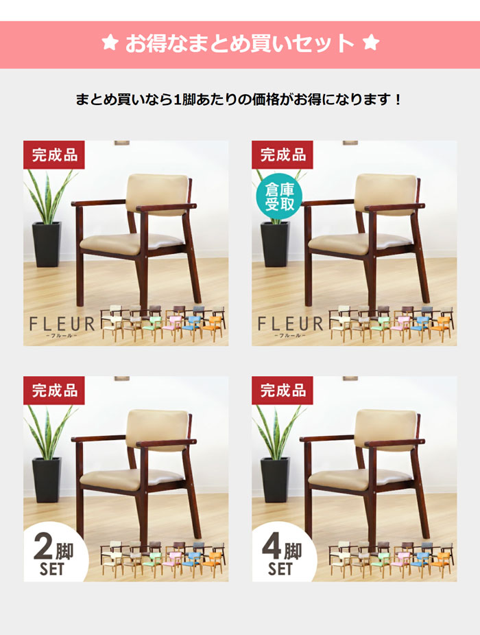 ダイニングチェア 介護椅子 肘付き 木製 レザー 布 FLR-1の通販