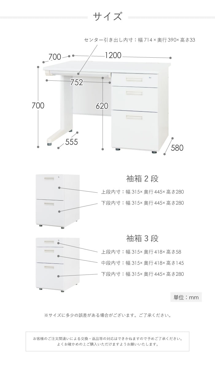 幅1200×高さ700×奥行き580mm