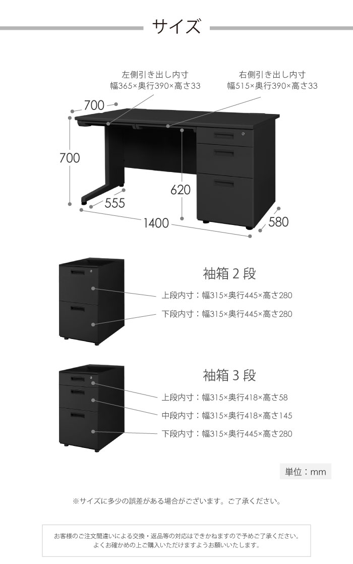 幅1400×高さ700×奥行き580mm