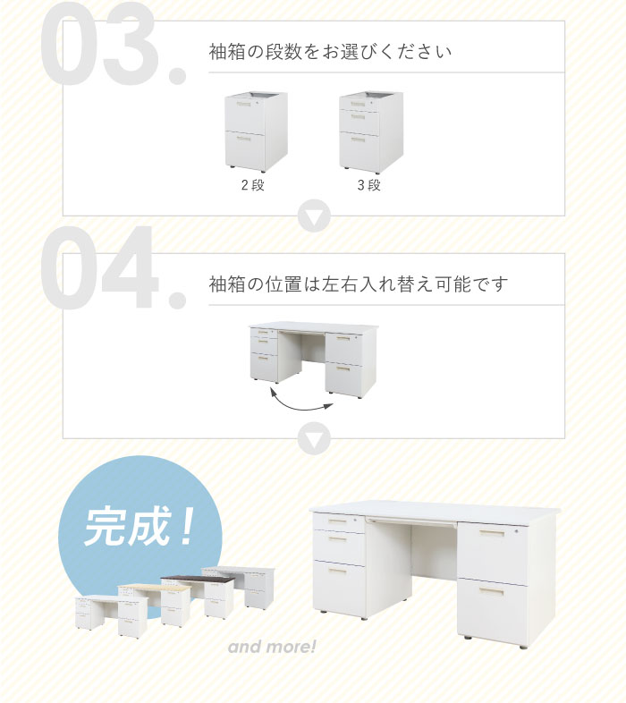 袖箱の左右は入れ替え設置可能です